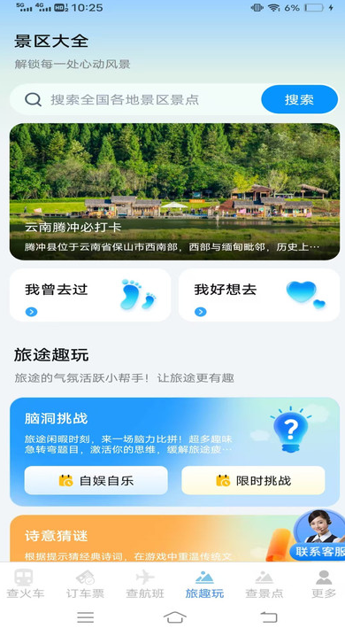 ����Ʊ��׼��app����v1.6.3.2 ��׿��