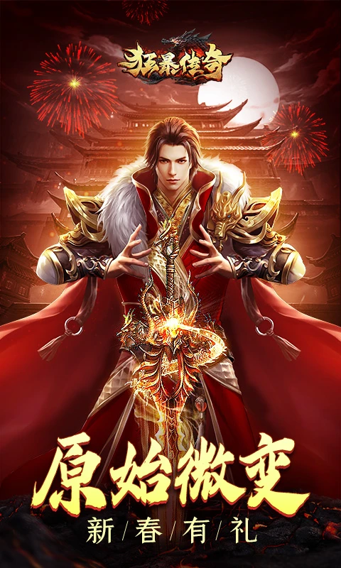 �񱩴�����С�����԰�v1.0.16 �ٷ����°�