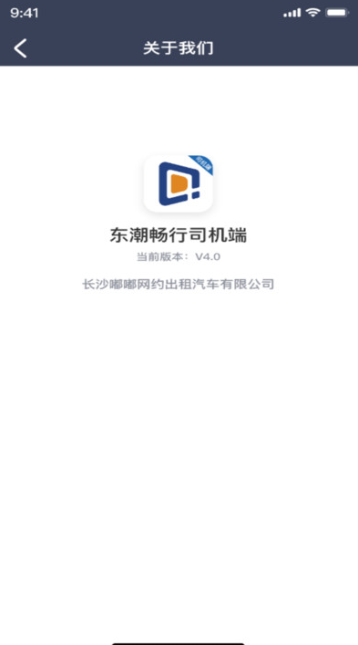 ��������˾����app����v6.50.0.0006 ��׿��