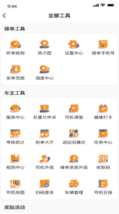 ��������˾����app����v6.50.0.0006 ��׿��