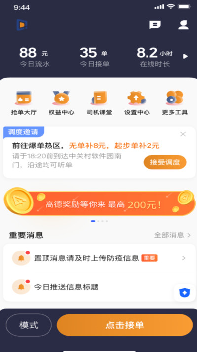 ��������˾����app����v6.50.0.0006 ��׿��