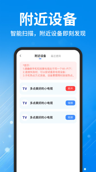 ����TVͶ��������������v1.0.1 ��׿��