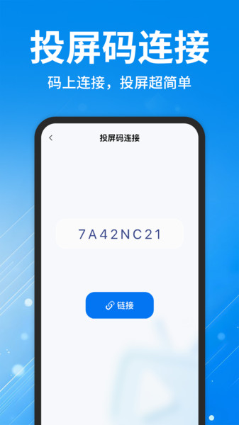 ����TVͶ��������������v1.0.1 ��׿��