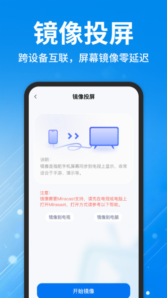 ����TVͶ��������������v1.0.1 ��׿��