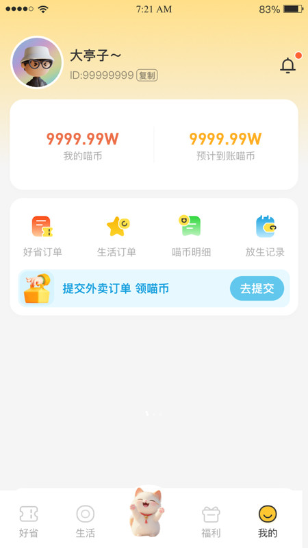 ����è�ֻ�������v1.0.0 ��׿��