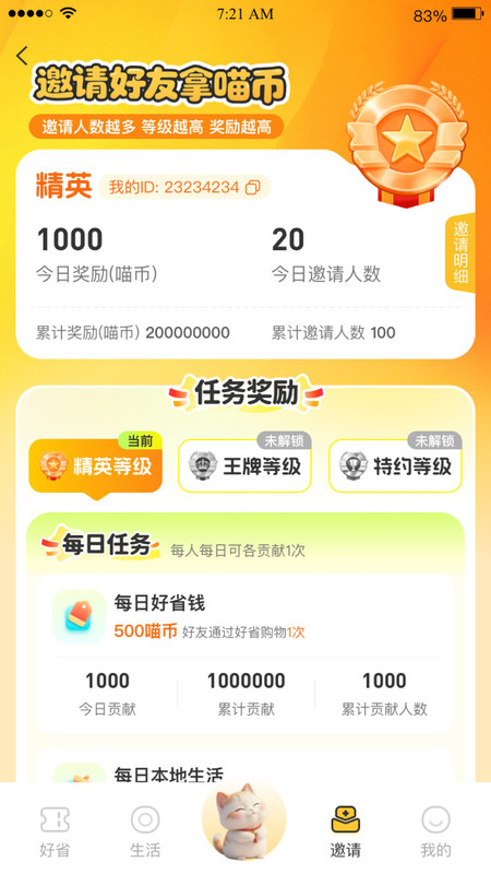 ����è�ֻ�������v1.0.0 ��׿��