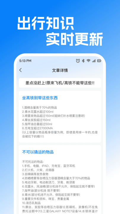 ��·��Ʊ�鶩Ʊ�ֻ�������v1.0.1 ��׿��