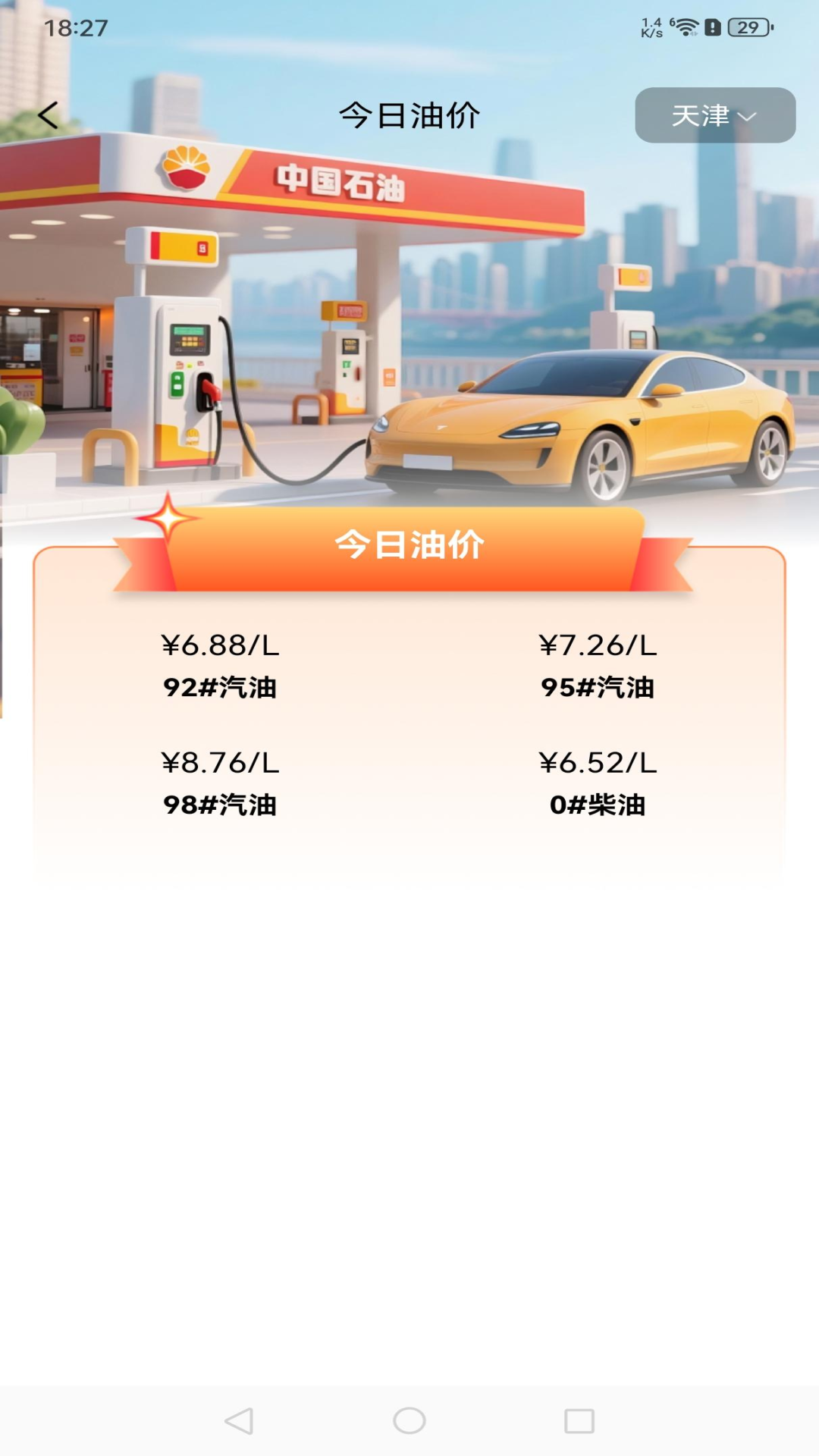 ��යó���app����v1.0.0 ��׿��