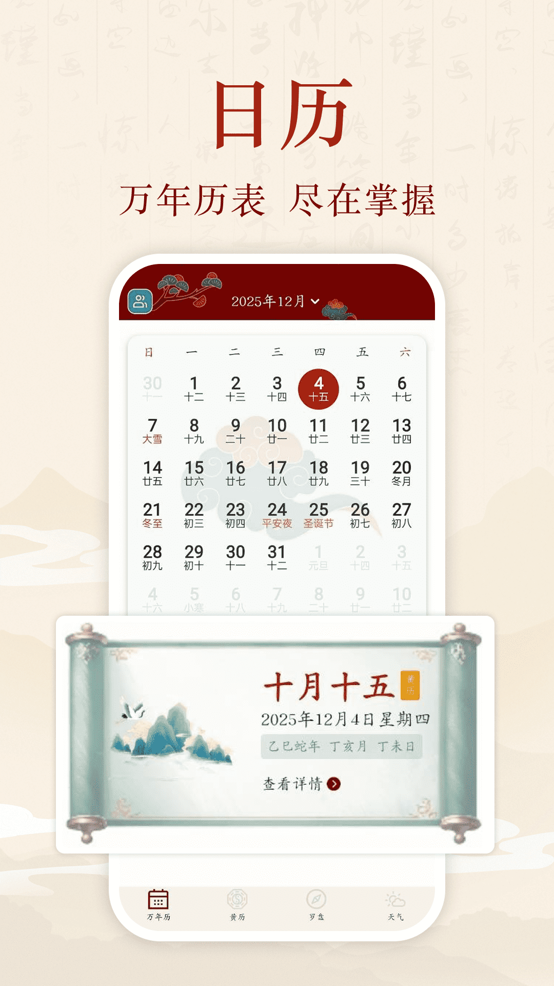 ������ͨapp����v1.0.0 ��׿��