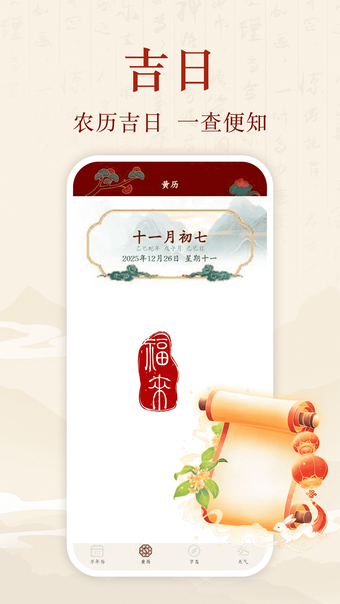 ������ͨapp����v1.0.0 ��׿��