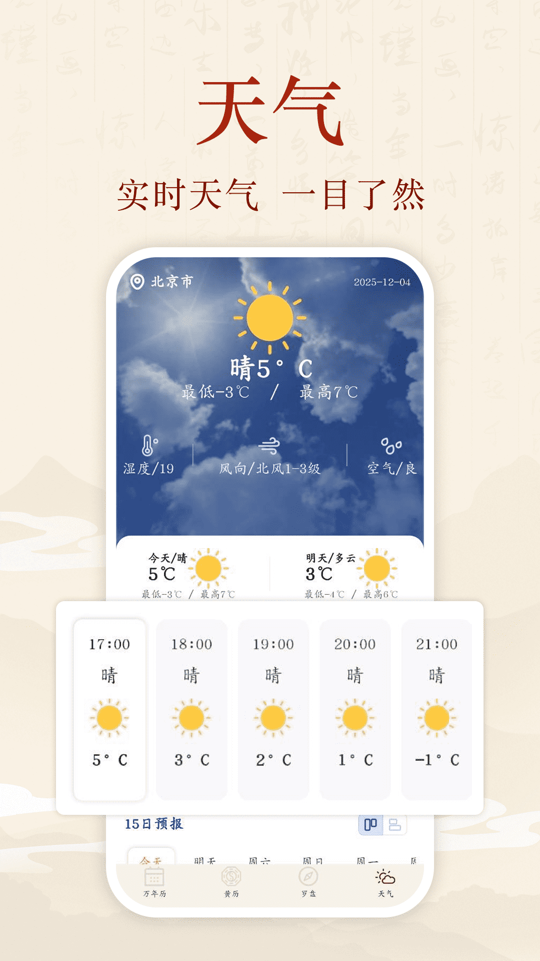 ������ͨapp����v1.0.0 ��׿��