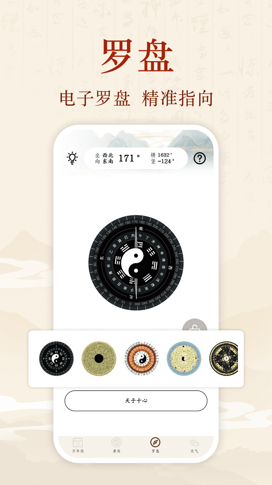 ������ͨapp����v1.0.0 ��׿��