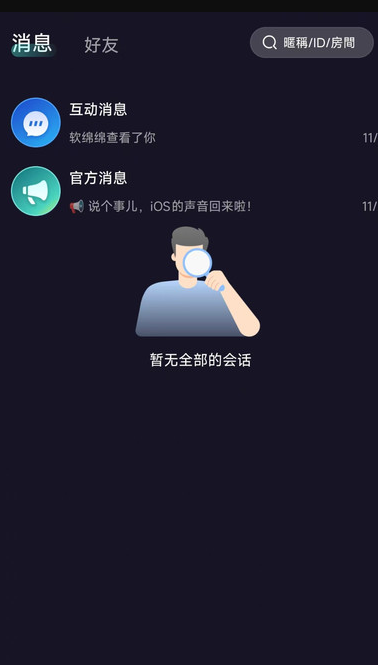 U8live app����v1.0.0 ��׿��