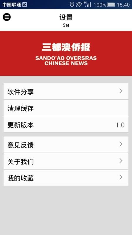 �������ȱ�app���°�����v1.1 ��׿��