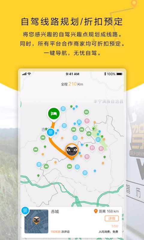 ����app���°�����v2.1 ��׿��