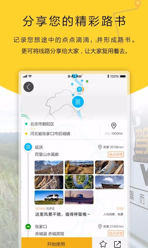 ����app���°�����v2.1 ��׿��