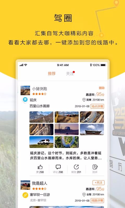 ����app���°�����v2.1 ��׿��