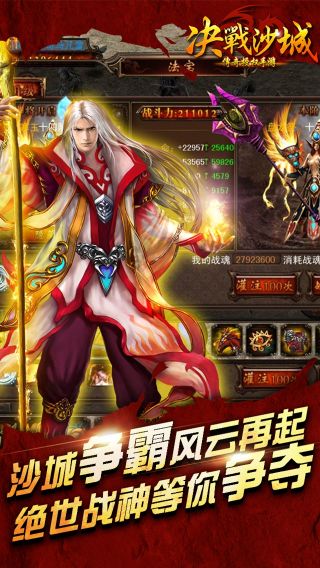 ��սɳ��(��V��ǧԪ��ֵ)v2.85.060 ������