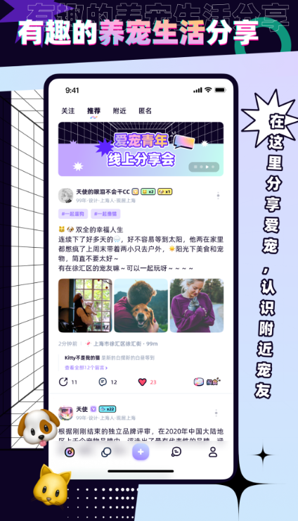 PetPet����app�ٷ�������v1.4.6 ��׿��