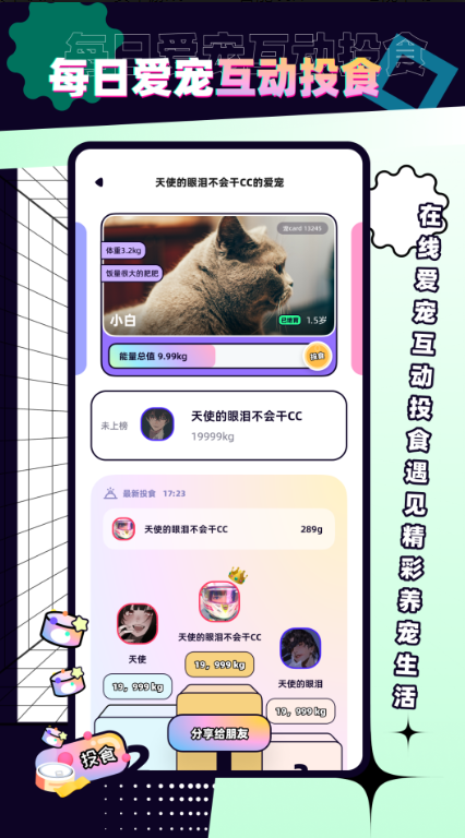 PetPet����app�ٷ�������v1.4.6 ��׿��