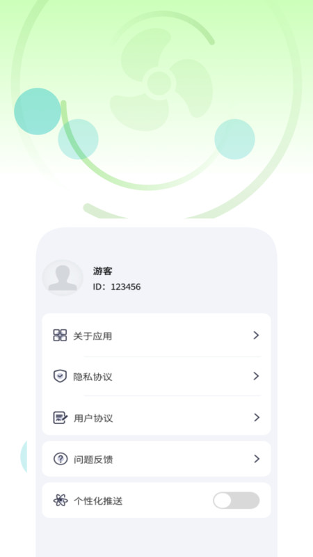 ����ʶ��ͨ���°�����v1.0.2 ��׿��