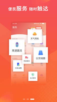 ���ƴ�̨�������°�����v3.2.4 ��׿��