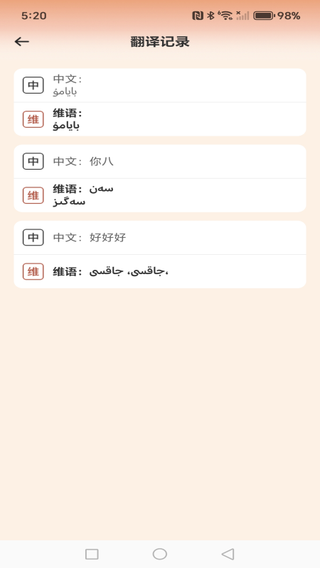 ά�������������뷨�ֻ�������v1.0.0 ��׿��