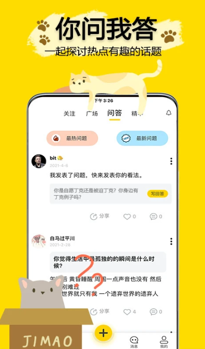 ��è����app�ٷ�������v2.7.7 ��׿��