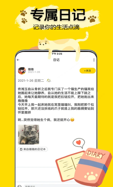 ��è����app�ٷ�������v2.7.7 ��׿��