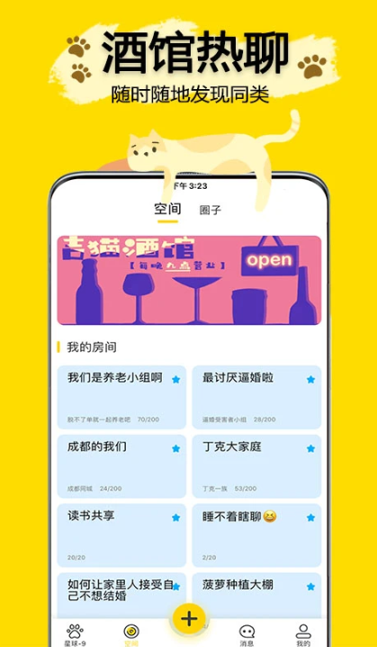 ��è����app�ٷ�������v2.7.7 ��׿��