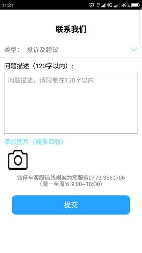 ҿͣ��app���°�����v1.0.4 ��׿��