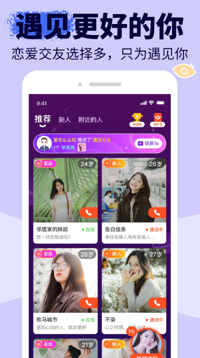 ��������app�ٷ�����v2.2.2 ���°�