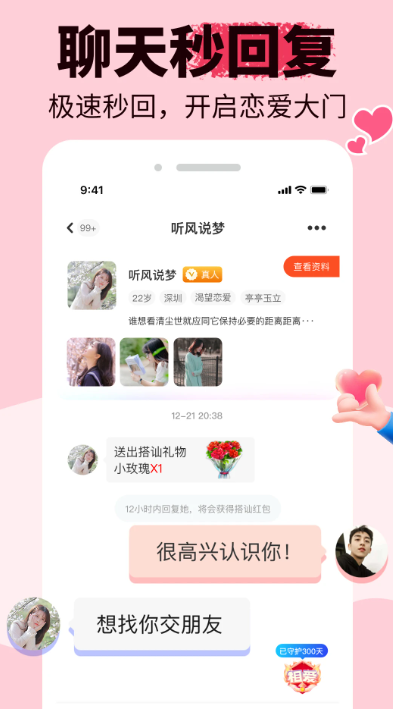 ��������app�ٷ�����v2.2.2 ���°�