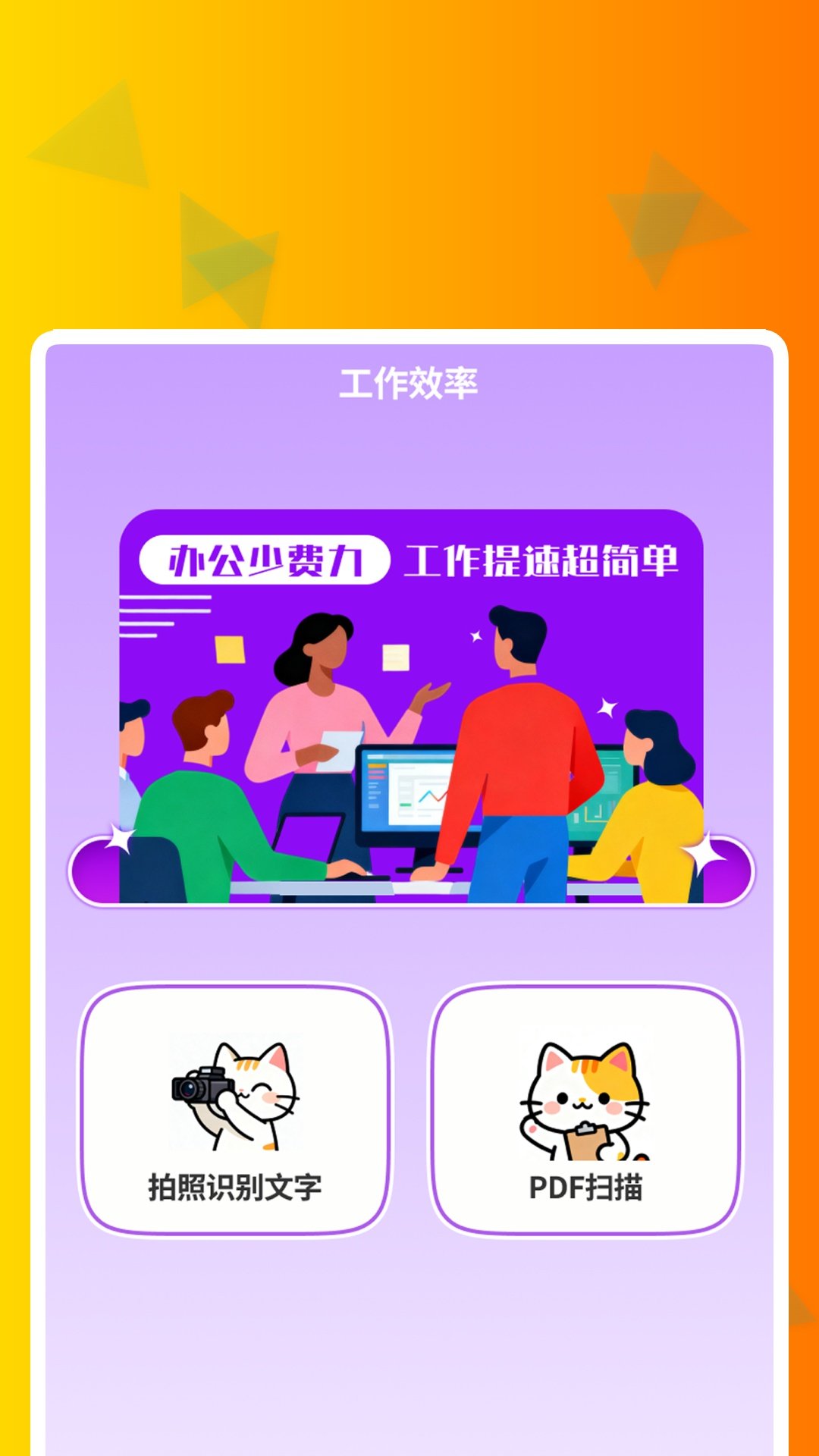 �����ճ�ͨ�ֻ�������v1.0.5 ��׿��