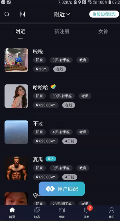 �ɶԹ�԰���°汾����v1.2.0 �ٷ���