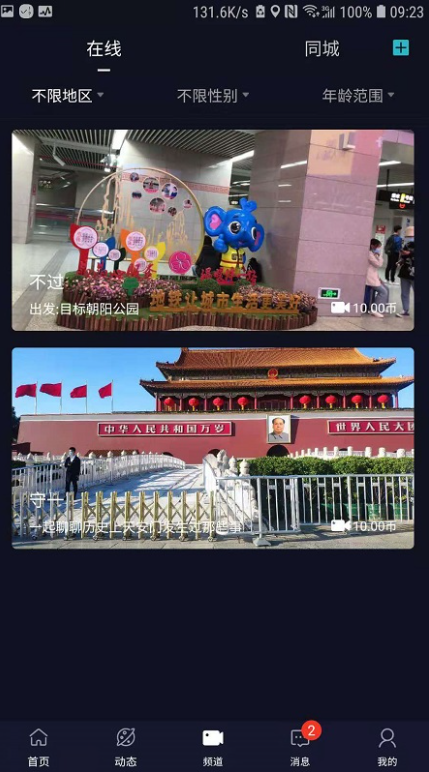 �ɶԹ�԰���°汾����v1.2.0 �ٷ���