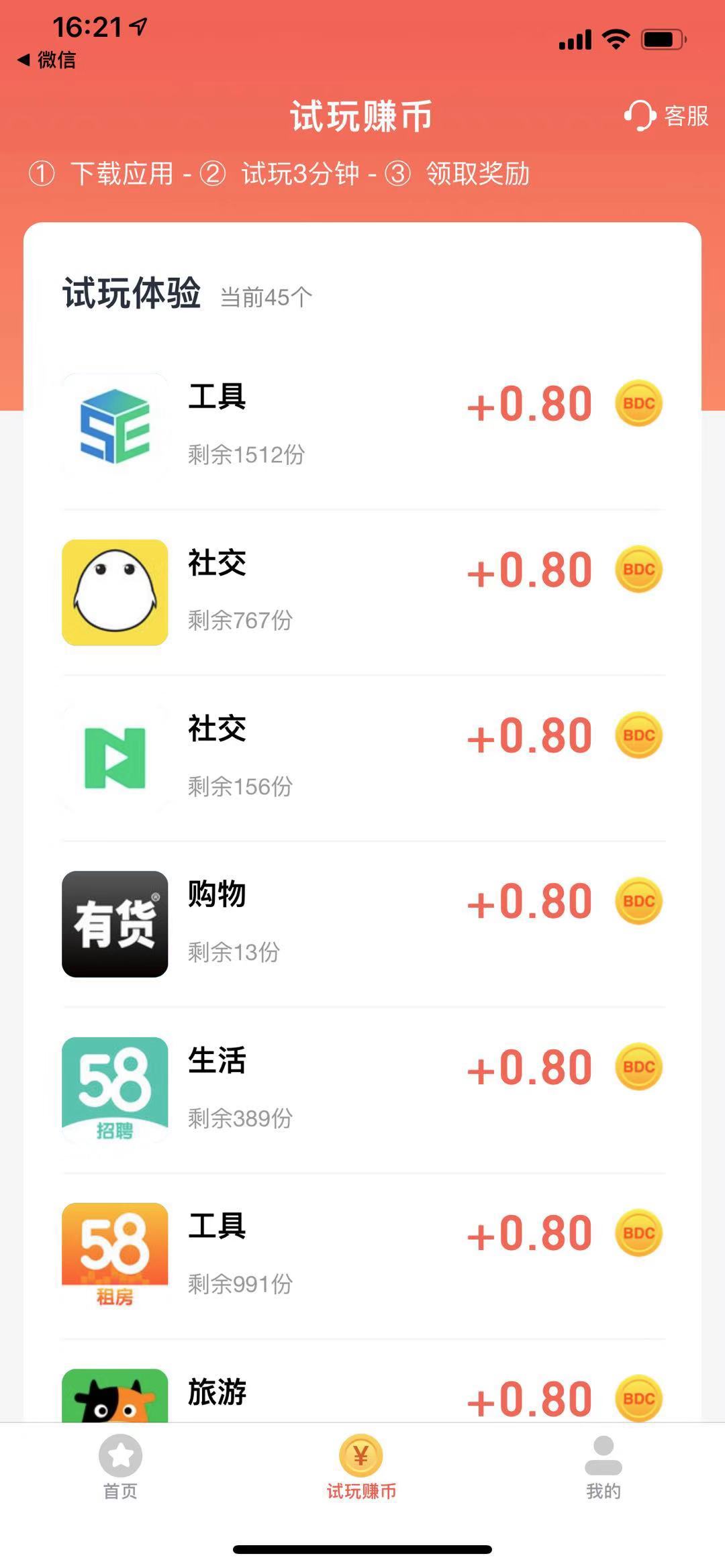 С����������app�����v3.2.3���°�