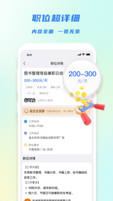 �㹤��ѡ��������v1.2.9 ��׿��