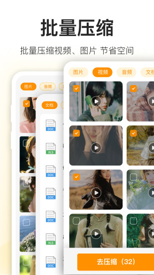 ѹ������ѹapp����v5.0.0 ��׿��