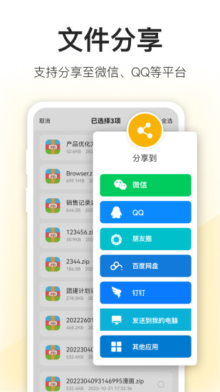 ѹ������ѹapp����v5.0.0 ��׿��