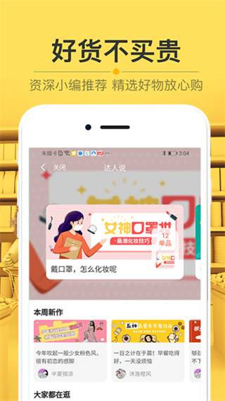 ������app���°�����v2.0.4 ��׿��