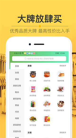 ������app���°�����v2.0.4 ��׿��