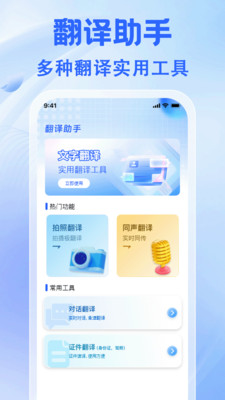 ʵʱ���շ���app����v1.0.0 ��׿��