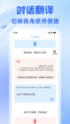 ʵʱ���շ���app����v1.0.0 ��׿��