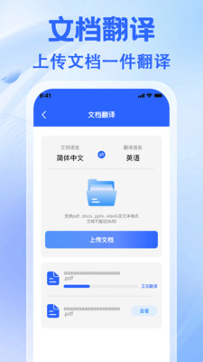 ʵʱ���շ���app����v1.0.0 ��׿��