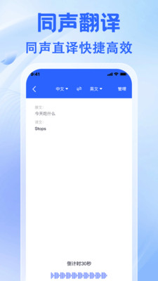 ʵʱ���շ���app����v1.0.0 ��׿��