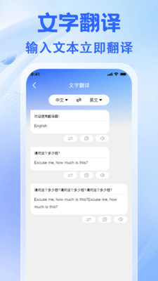 ʵʱ���շ���app����v1.0.0 ��׿��