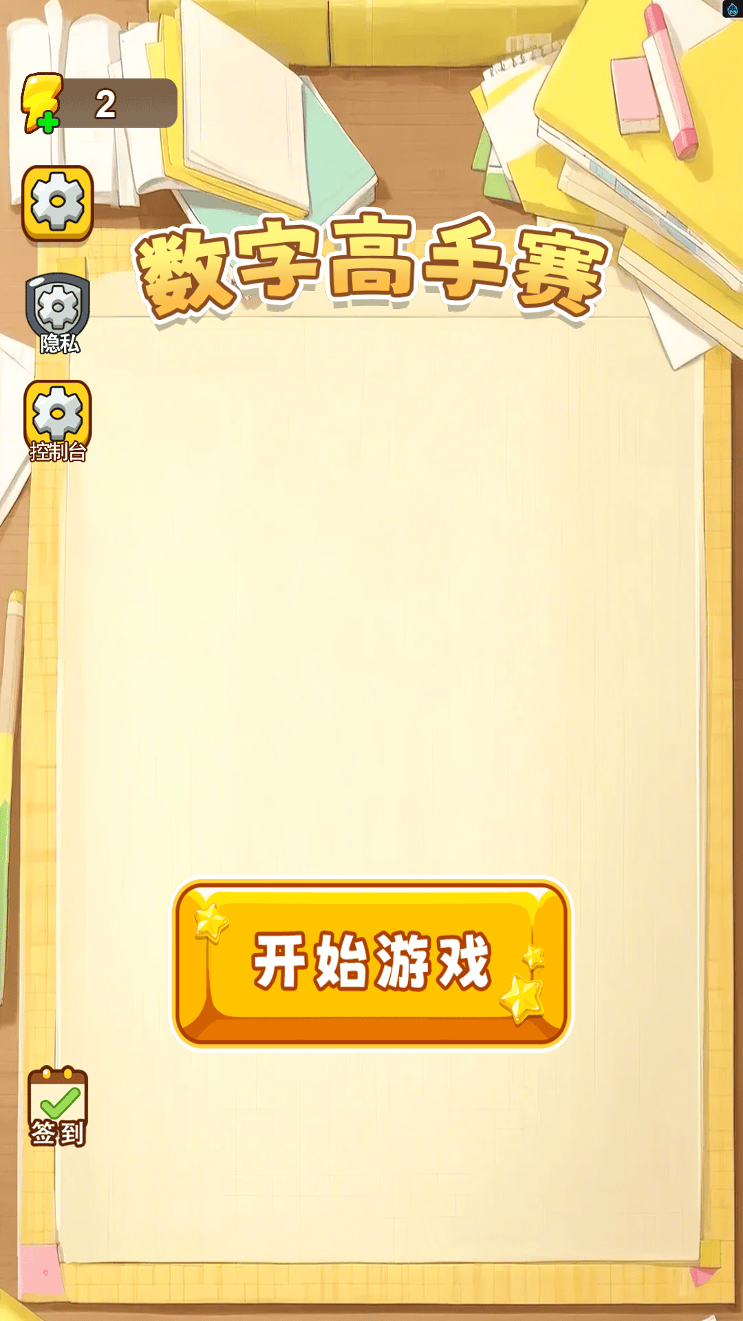 ���ָ������ֻ�������v1.0.0 ��׿��