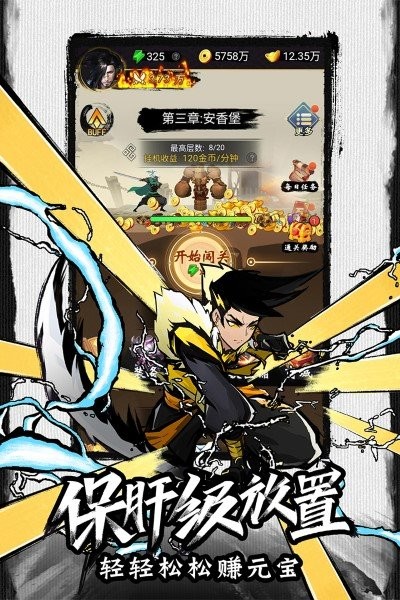 ����С���߾��ΰ汾v1.2.3 �ٷ�����