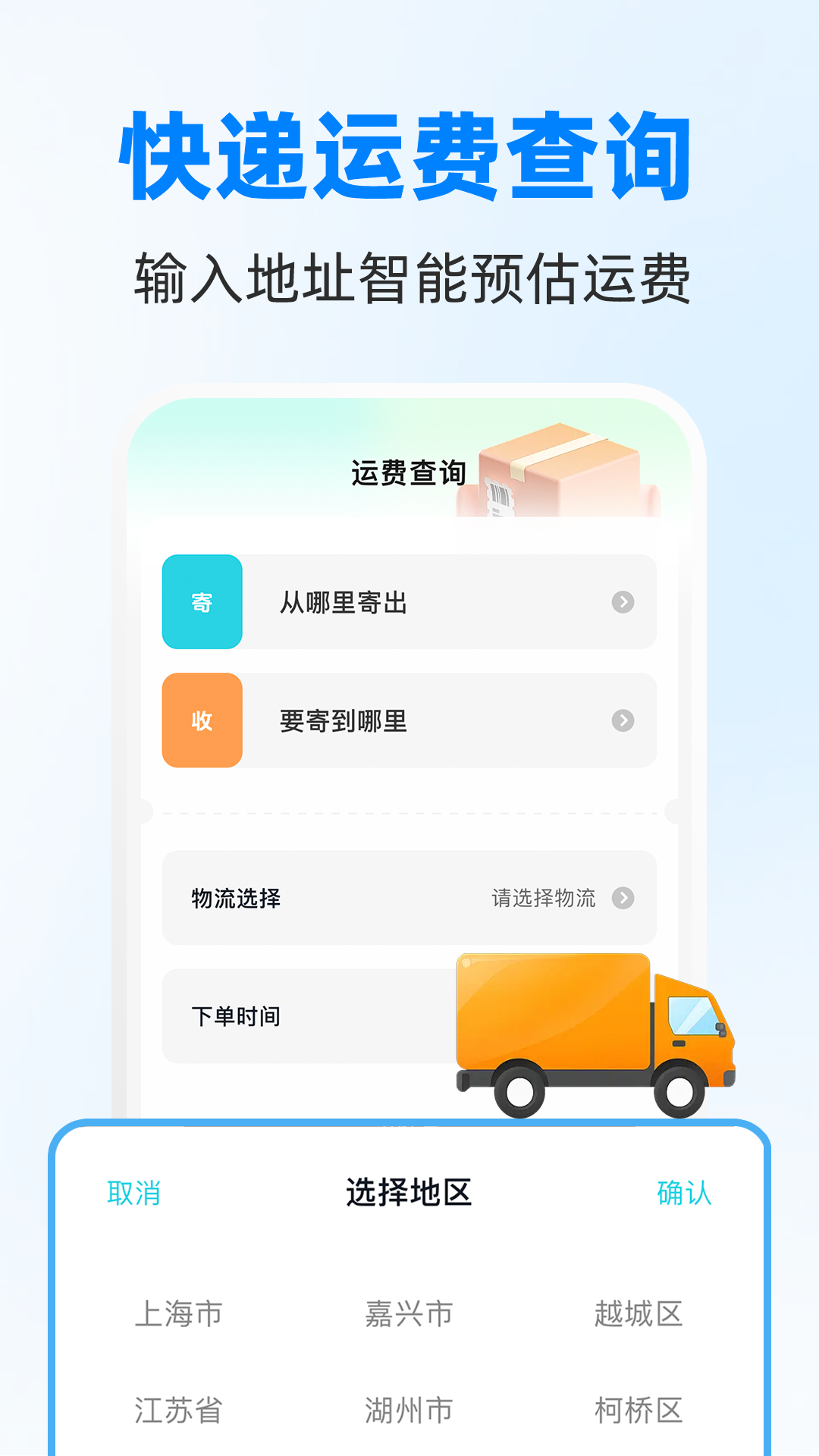 ʵʱλ�ÿ�ݲ�ѯ���°�����v1.0.0 ��׿��